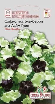 Петуния Софистика Блекберри (цветной пакет) 6шт; Семена Алтая