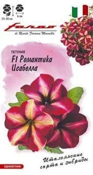 Петуния многоцветковая Романтика Исабелла F1 (цветной пакет, пробирка) 7шт; Гавриш