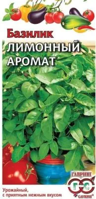 Базилик Лимонный аромат (цветной пакет) 0,1г; Гавриш фото в интернет-магазине Флоранж