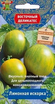 Томат Лимонная искорка (цветной пакет) 10шт; Поиск