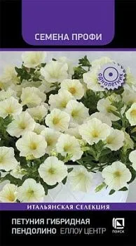 Петуния гибридная Пендолино Еллоу Центр (цветной пакет) 5шт; Поиск