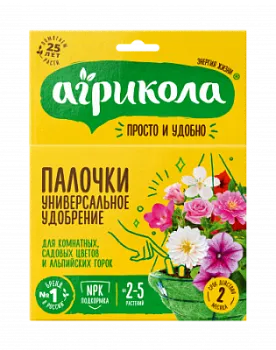 Удобрение  для комнатных и садовых растений Агрикола, палочки; Россия(уп 10пал)
