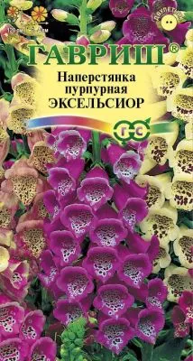 Наперстянка Эксельсиор (цветной пакет) 0,2г; Гавриш фото в интернет-магазине Флоранж