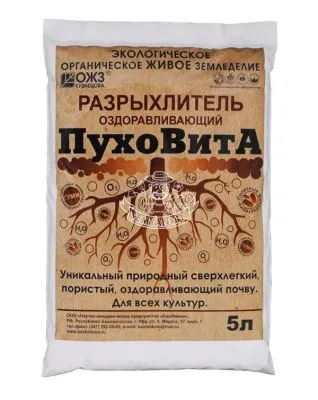 Грунт ПухоВита разрыхлитель, 5л; БашИнком фото в интернет-магазине Флоранж
