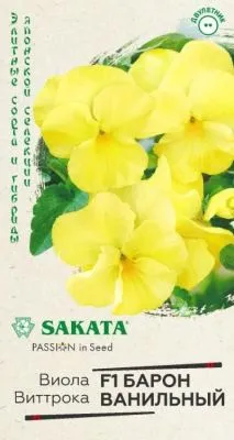 Виола виттрока Барон Ванильный F1 (цветной пакет) 5шт; Гавриш фото в интернет-магазине Флоранж