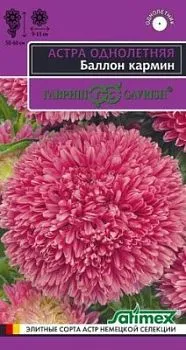 Астра Баллон кармин (цветной пакет) 0,05г; Гавриш