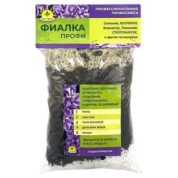 Субстратный компонент Фиалка ПРОФИ, 1л