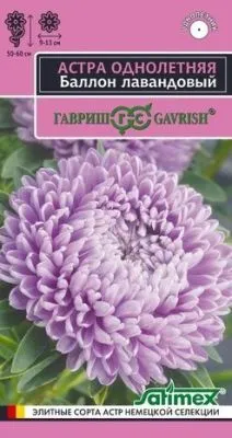 Астра Баллон лавандовый (цветной пакет) 0,05г; Гавриш фото в интернет-магазине Флоранж