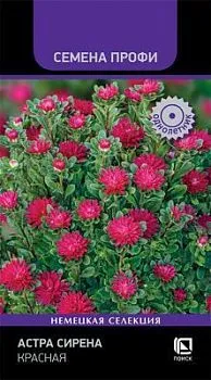 Астра Сирена Красная (Семена Профи)  (цветной пакет) 0,05г; Поиск