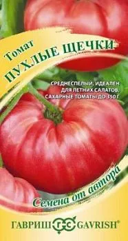 Томат Пухлые щечки (цветной пакет) 0,5г; Гавриш