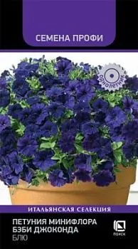 Петуния минифлора Бэби Джоконда Блю (цветной пакет) 10шт; Поиск