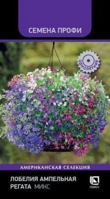 Лобелия ампельная Регата Микс (цветной пакет) 10шт; Поиск фото в интернет-магазине Флоранж