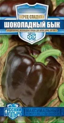 Перец сладкий Шоколадный бык (цветной пакет) 15шт; Гавриш фото в интернет-магазине Флоранж