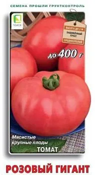 Томат Розовый гигант (цветной пакет) 0,1г; Поиск
