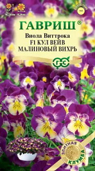 Виола виттрока Кул вейв малиновый вихрь F1 (цветной пакет) 3шт; Гавриш
