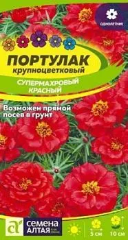 Портулак Супермахровый красный (цветной пакет) 0,1г; Семена Алтая