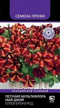 Петуния мультифлора Май Джой Еллоу Бронз Ред (цветной пакет) 5шт; Поиск