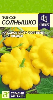 Патиссон Солнышко (цветной пакет) 2г; Семена Алтая фото в интернет-магазине Флоранж