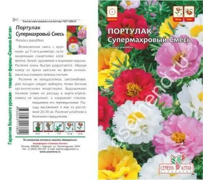 Портулак Супермахровый смесь (цветной пакет) 0,1г; Семена Алтая фото в интернет-магазине Флоранж