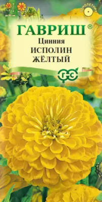 Цинния Исполин желтый (цветной пакет) 0,3г; Гавриш фото в интернет-магазине Флоранж