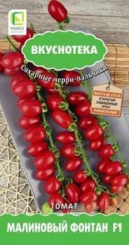 Томат Малиновый фонтан F1  (цветной пакет) 10шт; Поиск