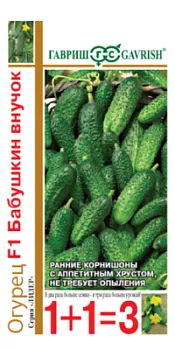 Огурец Бабушкин внучок F1 серия 1+1/20 шт.(цветной пакет); Гавриш