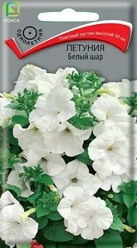 Петуния Белый шар (цветной пакет) 0,1г; Поиск