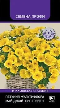 Петуния мультифлора Май Джой Дип Голден (цветной пакет) 5шт; Поиск