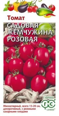 Томат Садовая жемчужина розовая  (цветной пакет) 0,05г; Гавриш фото в интернет-магазине Флоранж
