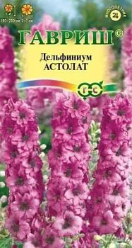 Дельфиниум Астолат (цветной пакет) 0,1г; Гавриш