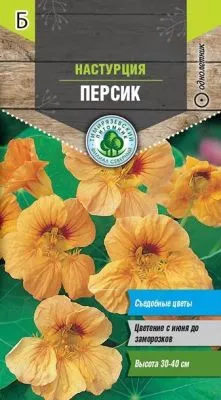 Настурция Персик низкоросл. (цветной пакет), 2 г; Тимирязевский питомник фото в интернет-магазине Флоранж