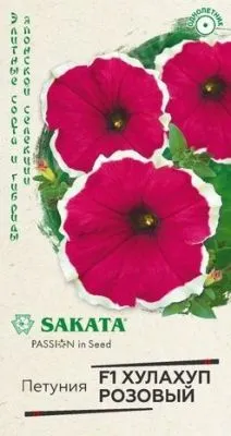 Петуния крупноцветковая Хулахуп розовый F1  (цветной пакет) 5шт; Гавриш фото в интернет-магазине Флоранж