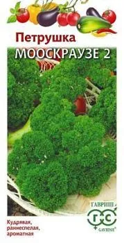 Петрушка кудрявая Мооскраузе (цветной пакет) 2г; Гавриш