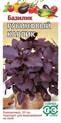 Базилик Рубиновый карлик (цветной пакет) 0,1г; Гавриш фото в интернет-магазине Флоранж