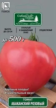  Томат Абаканский розовый (цветной пакет) 0,1г; Поиск