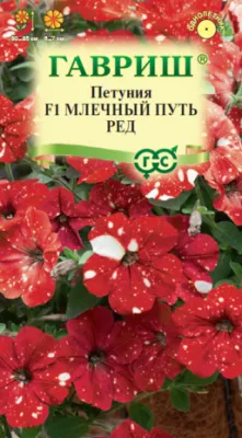 Петуния Млечный путь ред F1 (цветной пакет) 7шт; Гавриш фото в интернет-магазине Флоранж