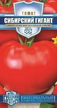 Томат Сибирский гигант (цветной пакет) 0,1г; Гавриш