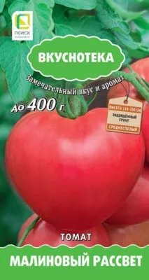 Томат Малиновый рассвет (цветной пакет) 10шт; Поиск фото в интернет-магазине Флоранж