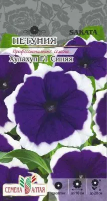 Петуния Хулахуп синяя F1 (цветной пакет) 10шт; Семена Алтая фото в интернет-магазине Флоранж
