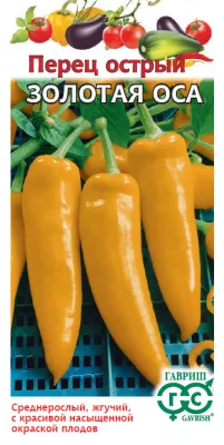 Перец острый Золотая оса (цветной пакет) 0,1г; Гавриш фото в интернет-магазине Флоранж