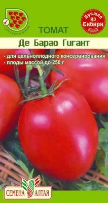 Томат Де-Барао Гигант (цветной пакет) 0,1г; Семена Алтая фото в интернет-магазине Флоранж