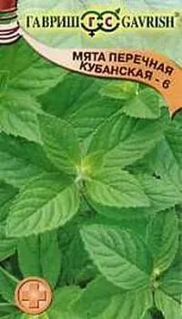 Мята Кубанская (цветной пакет) 0,05г; Гавриш
