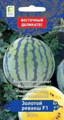 Арбуз Золотой реванш F1 (цветной пакет) 5шт; Поиск фото в интернет-магазине Флоранж