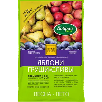 Удобрение для открытого грунта Яблони-Груши-Сливы; Добрая Сила (пакет), 2кг