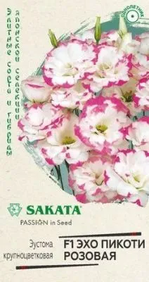 Эустома Эхо  Пикоти розовая (цветной пакет) 4шт; Гавриш фото в интернет-магазине Флоранж