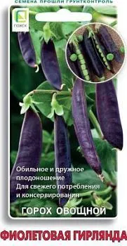 Горох Фиолетовая гирлянда (цветной пакет) 5г; Поиск