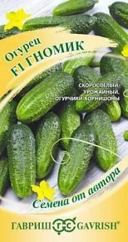 Огурец Гномик F1 (цветной пакет) 10шт; Гавриш