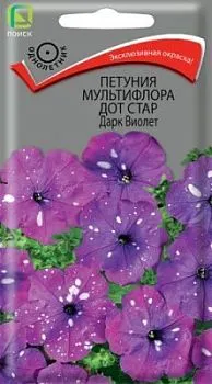 Петуния мультифлора Дот Стар Дарк Виолет (цветной пакет) 10шт; Поиск