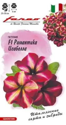 Петуния многоцветковая Романтика Исабелла F1 (цветной пакет, пробирка) 7шт; Гавриш фото в интернет-магазине Флоранж