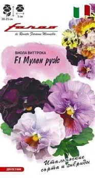 Виола Мулен руж F1 Виттрока (Анютины глазки) (цветной пакет) 5шт; Гавриш